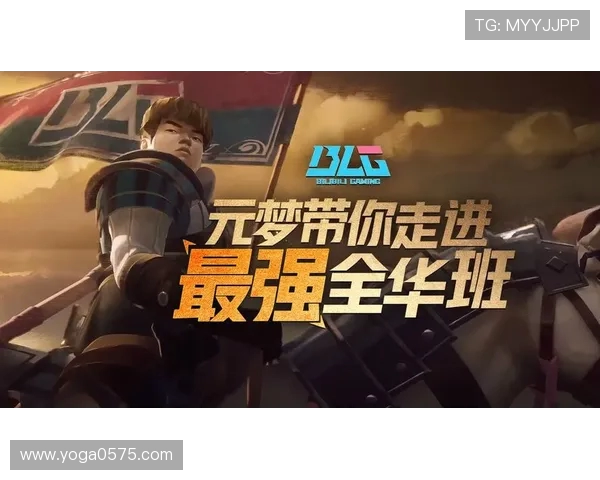 深度解析:BLG战队各成员个人能力全面对比与分析 深度解析:BLG战队各成员个人能力全面对比与分析